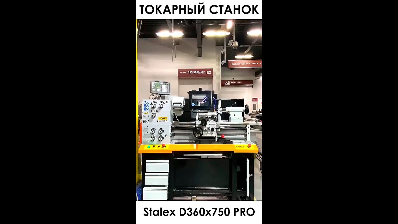 Токарный станок Stalex D360x750 PRO