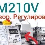 Токарный станок WM210v доработки, обзор нюансов.