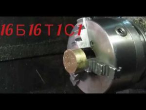Токарный станок с ЧПУ 16Б16Т1С1