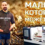 Токарный станок с ЧПУ 6136 | Станки Трейд