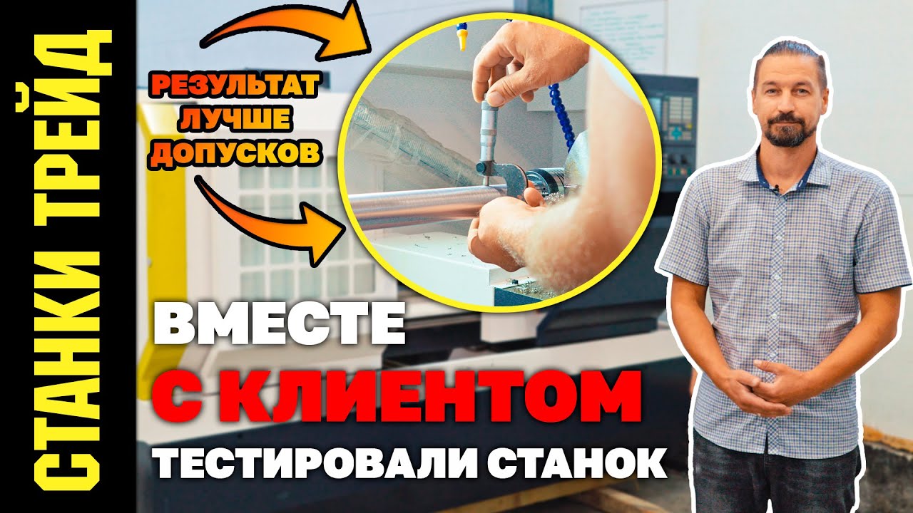 Токарный станок с ЧПУ CK6150 СТАНКИ ТРЕЙД
