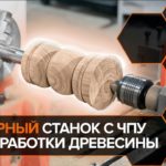 Токарный станок с ЧПУ Cutter TPS