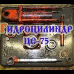 Трактор Т-25 ТО Гидроцилиндр ЦС-75 (2020)/Tractor T-25 TO hydraulic Cylinder TS-75