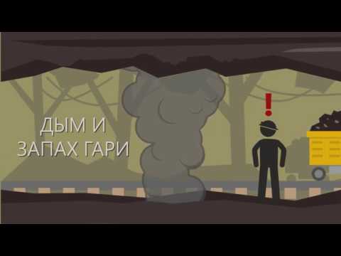 Требования безопасности в аварийных ситуациях