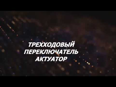 Трехпозиционный пневмоцилиндр