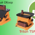 Triton TSPST450 Быстрый честный обзор  реальный отзыв пользователя