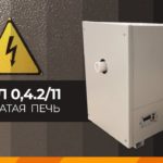 Трубчатая печь СУОЛ 0,4.2/11, обзор. Лаб-Терм