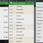 Туту.ру Электрички (от Tutu.ru) - расписание электричек для Android и iOS.