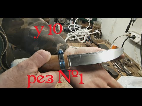 У 10 Рез №1