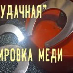 Удачная полировка меди в галтовке