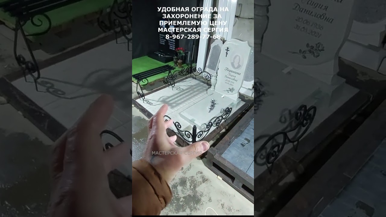 Удобное ограда на захоронение за приемлемую цену. Скидка 10% в описании. Мастерская Сергия
