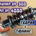 Улучшаю АМОРТИЗАТОР велосипеда  Рассказываю как работают амортизаторы  Показываю разные лайфхаки