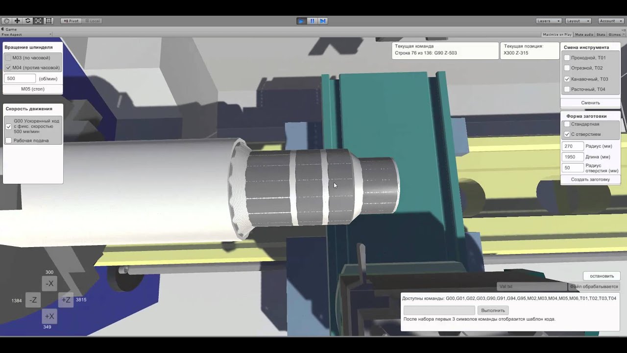 Unity3D CNC ЧПУ станок  3D симулятор