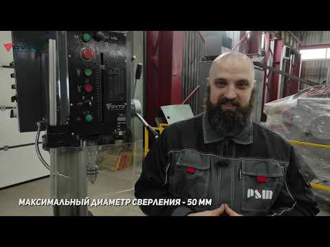 Универсальный вертикально-сверлильный станок OVTO MD-50M