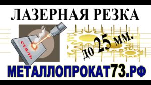 Услуги лазерной резки в ульяновке, Оцифровка деталей бесплатно!