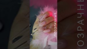 Верхние формы под кутикулу. Прозрачные ногти.Гель SAXAR L Clear Ozon 1735609586 WB 272905743