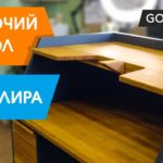 Верстак для ювелира своими руками и не только.