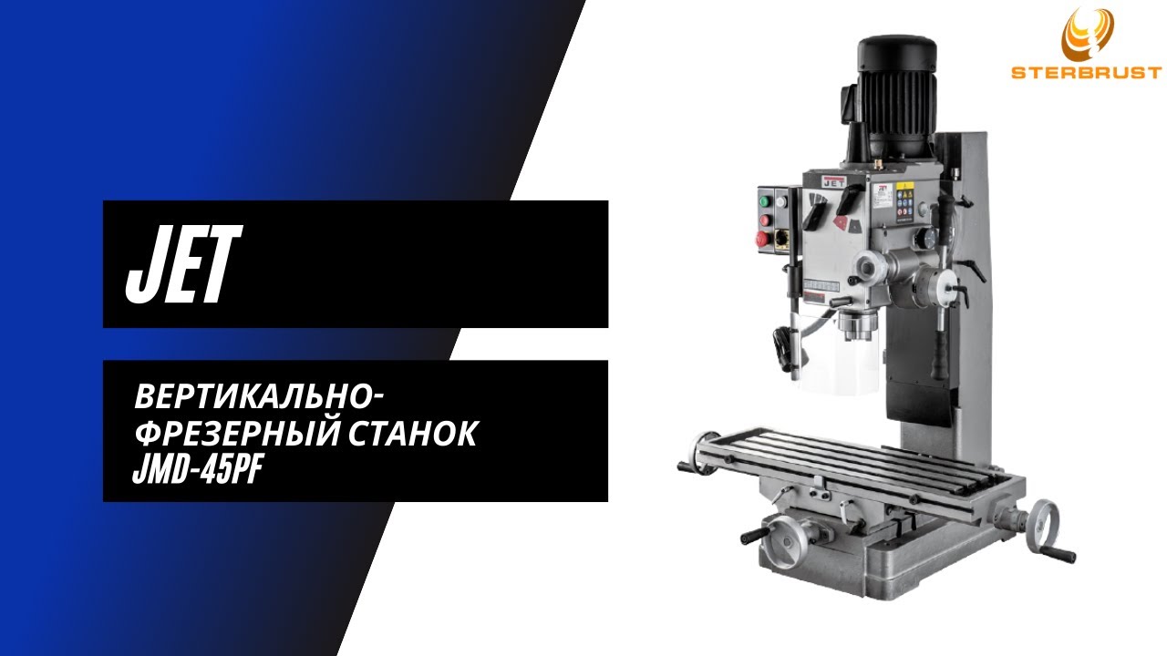 Вертикально-фрезерный станок с редуктором Jet JMD-45PF