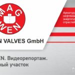 Видеорепортаж: завод MAGWEN, сварочный участок