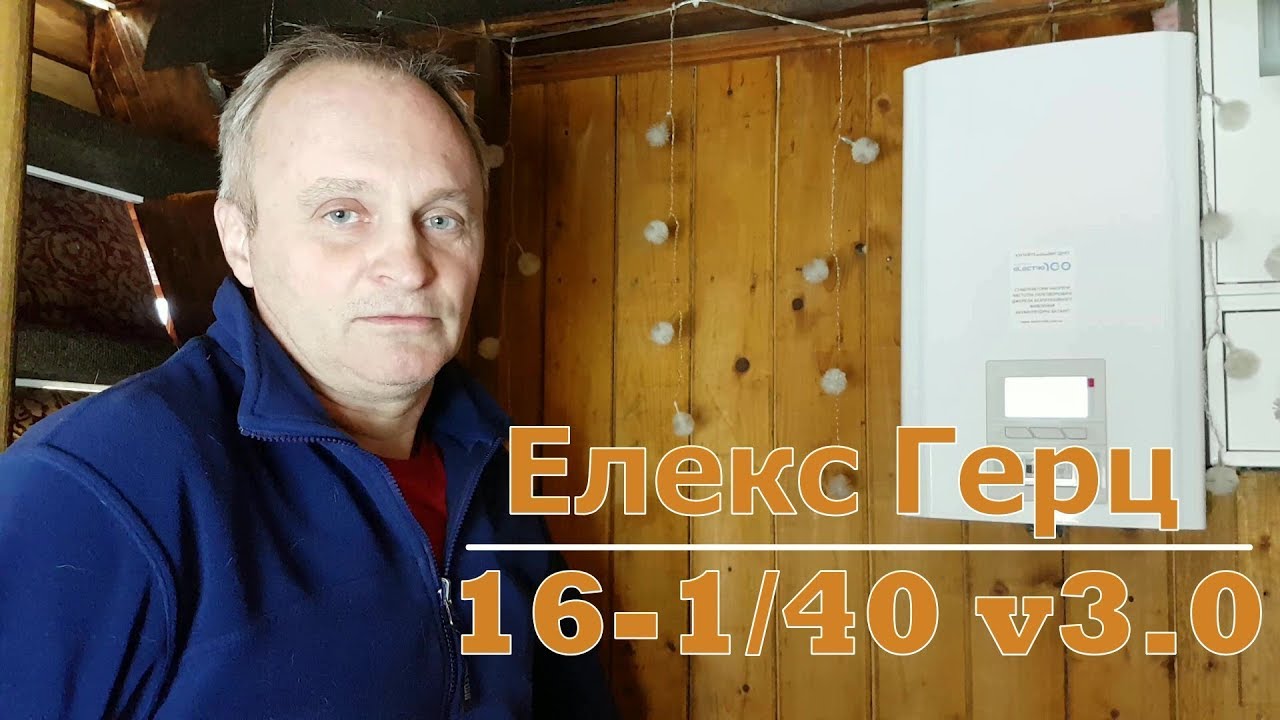Відгук про Елекс Герц 16-1-40 v3.0 (стабілізатор напруги) - #магазин_electro100