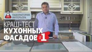 Виды кухонных фасадов, обзор и краш-тест. Какой фасад выбрать для кухни. Лаборатория интерьера