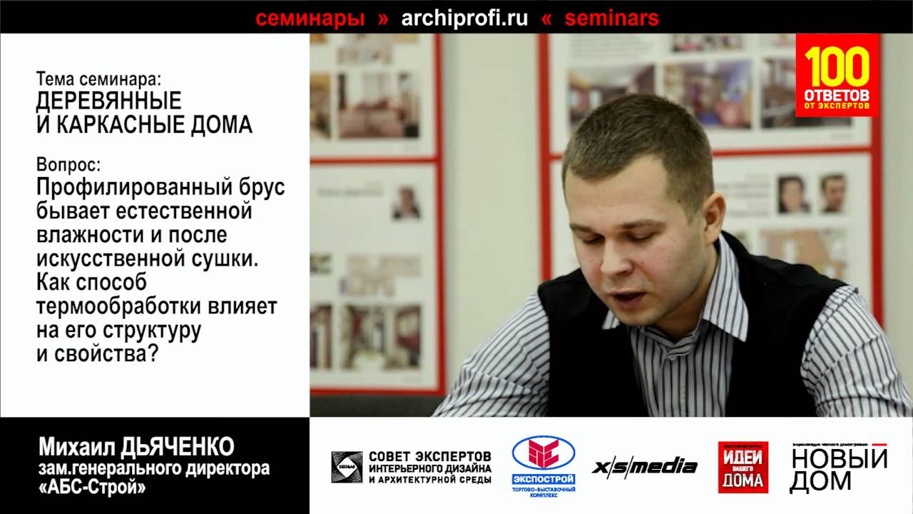 Влияние термообработки на свойства бруса