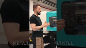 Внутри производства: термопласт автомат в работе