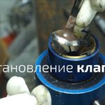 Восстановление клапанов. Работа прибором Gizmatic
