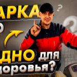 Вся правда о вреде сварки! Начинающим сварщикам смотреть обязательно!