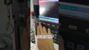 Выбор и запуск управляющей программы в Syntec 6ma