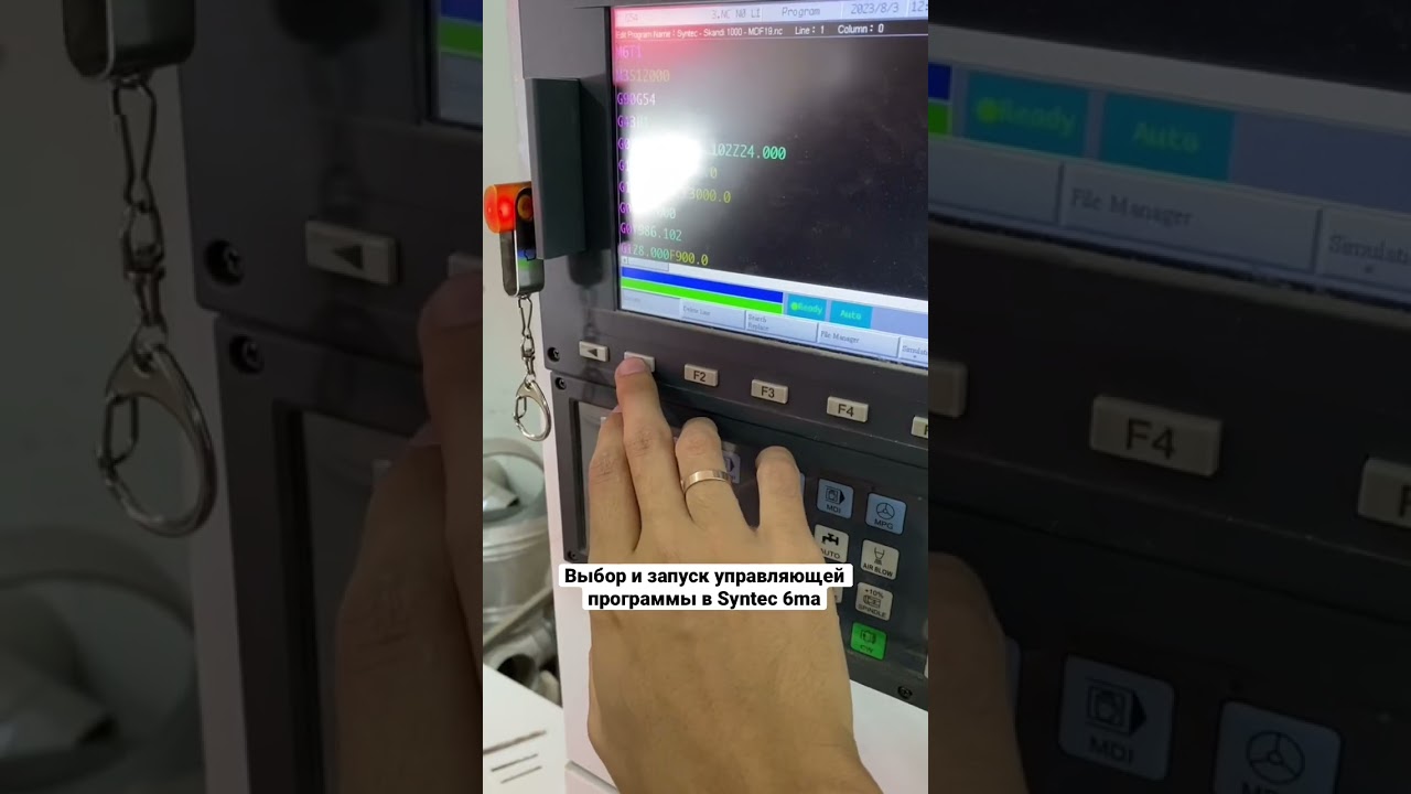 Выбор и запуск управляющей программы в Syntec 6ma