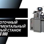 Высокоточный инструментальный токарный станок Jet JTL-618DTC DRO ITA618