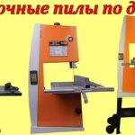 WorkMan BS200S ленточнопильный станок по дереву