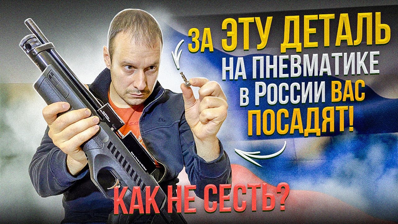 ЗА ЭТУ ДЕТАЛЬКУ  В РОССИИ ВАС ПОСАДЯТ !!! С 2021 года !!! КАК НЕ ПРИСЕСТЬ ???