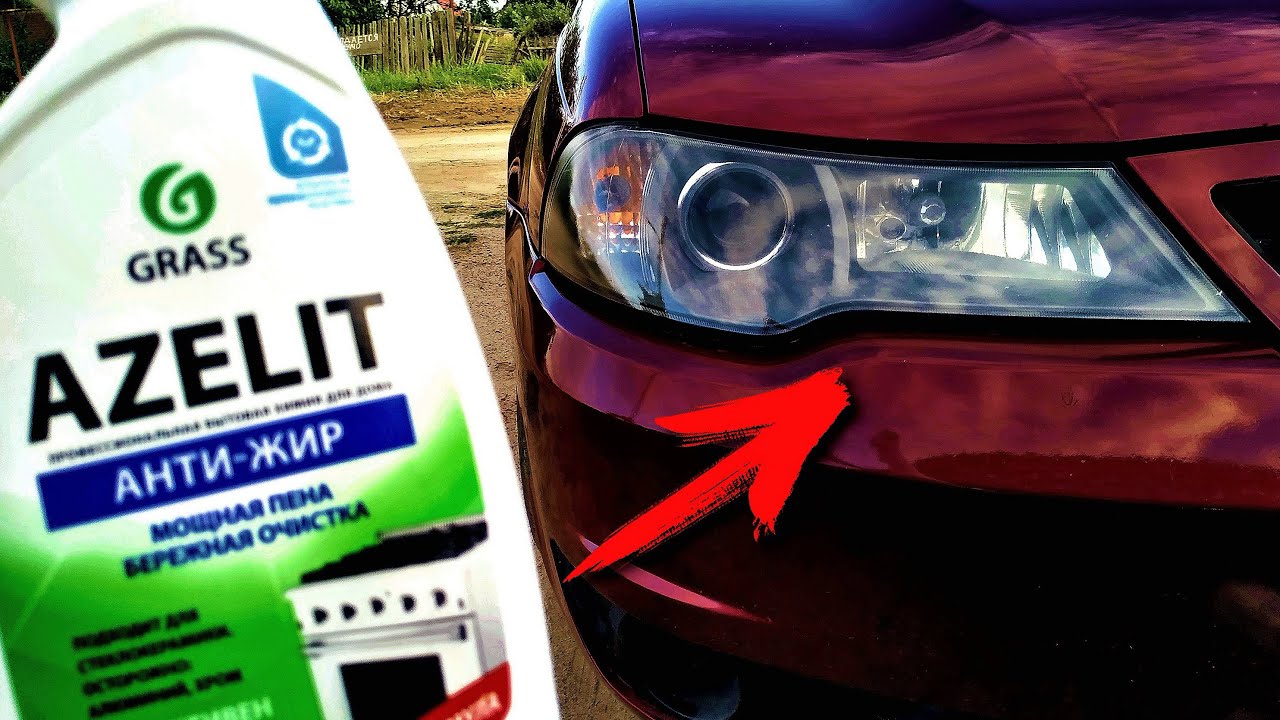 Зачем AZELIT наносят на Фары? Новые АвтоХитрости или чушь? Проверим!