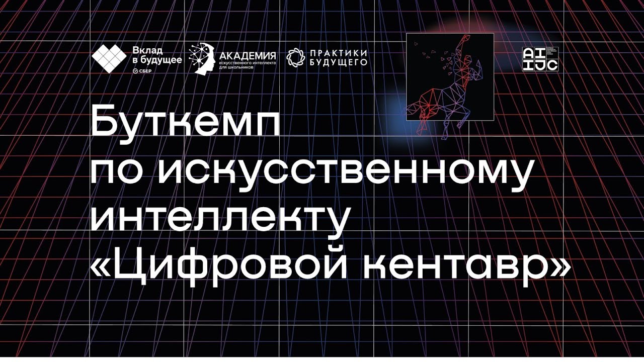 Задачи компьютерного зрения и их современные решения. Теория