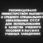 Закалочные среды и устройства для закалки, Центрнаучфильм, 1980