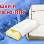 Заливка сидений и подушек из пенополиуретана / Заливка ППУ в формы