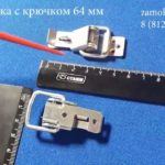 Замок защелка L=46/ Замок лягушка/ Замок накидной /Замок на ящик
