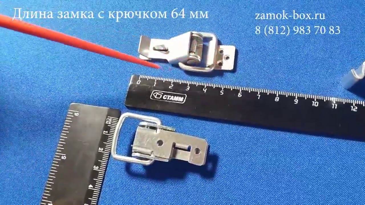 Замок защелка L=46/ Замок лягушка/ Замок накидной /Замок на ящик