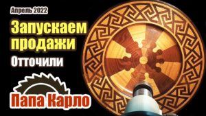 Запускаем магазин тарелок | Корректировки технологии