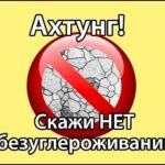 Защита стали от обезуглероживания/Protection of steel against decarburization