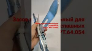 Засов воротный горизонтальный под навесной замок. Оцинкован. Арт.64.054