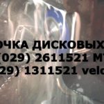Заточка дисковых пил на станке с ЧПУ