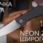 Заточка ножей. Shirogorov Neon М390. Точилка Кадет. Полтавские эльборы