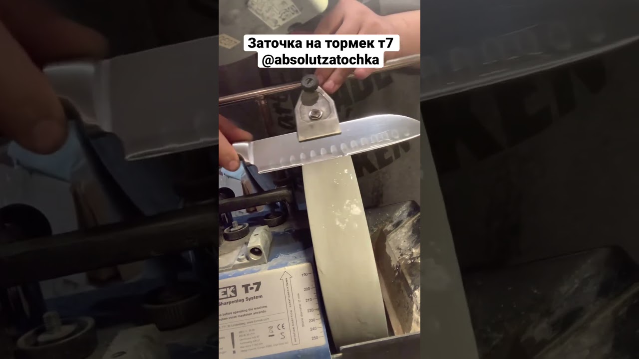 Заточка ножей на тормек т7, профессионально. Ножи любого формы, любой сложности, заточка реставрация