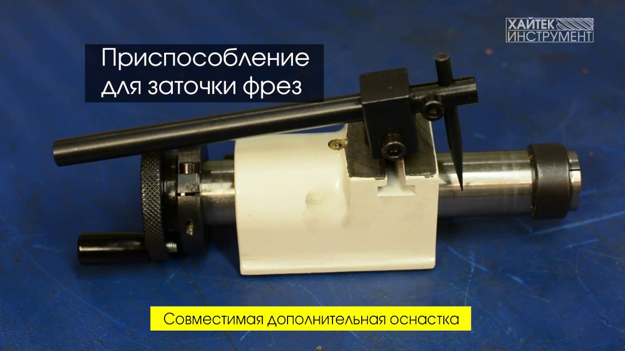 Заточной станок для токарных резцов МC-160W
