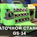 Заточный станок GSC GS-34|ДЕМОНСТРАЦИЯ И КОМПЛЕКТАЦИЯ