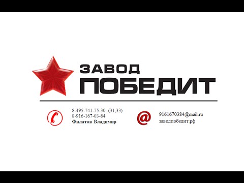 Завод Победит производство резцов по металлу. Металлообработка
