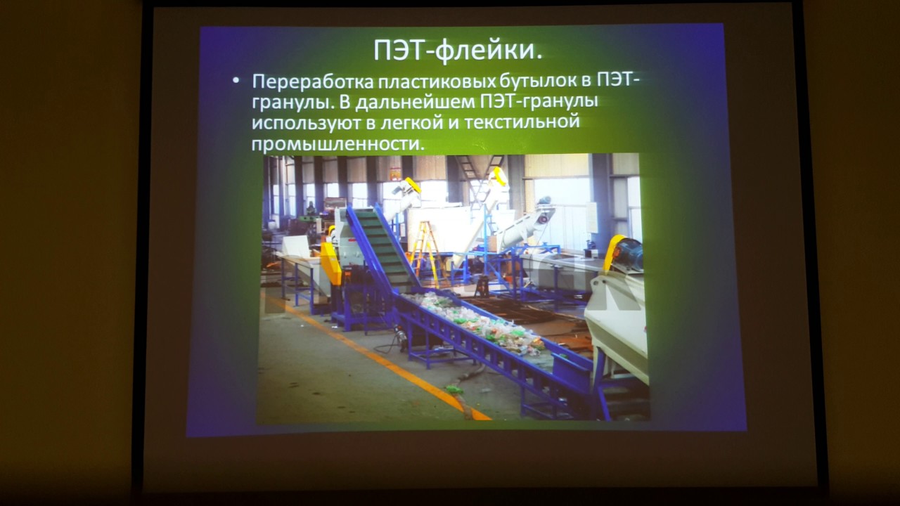 Завод полимерных изделий